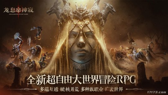 腾讯新游戏_游戏排行榜前十名网络游戏2025_王者荣耀·世界