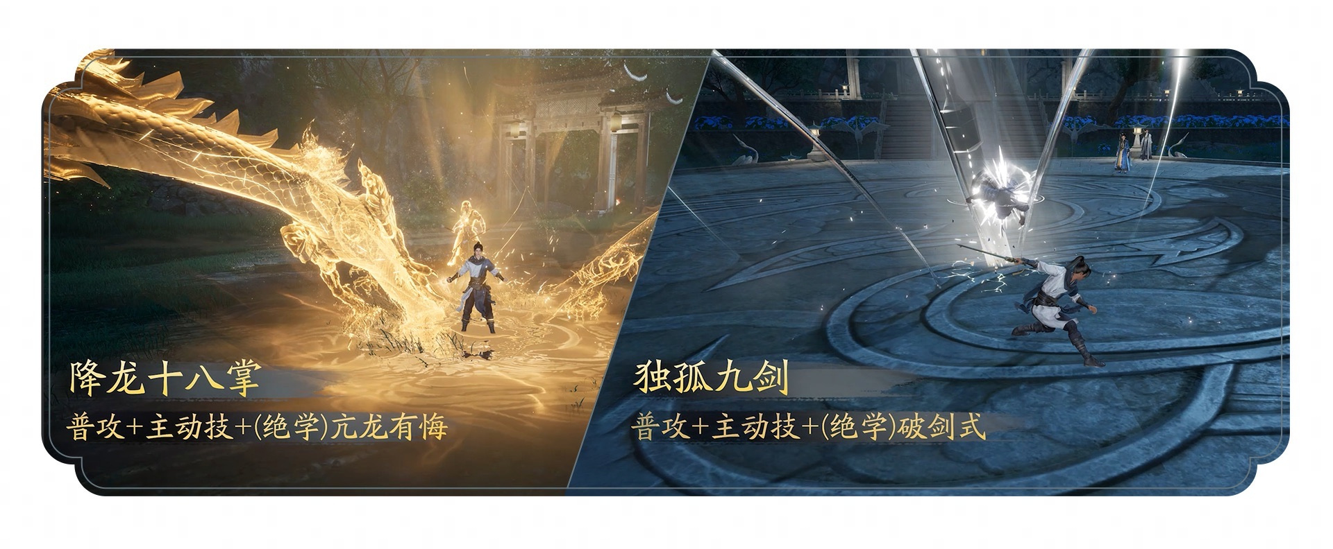 射雕大反派之穿越杨康_射雕2.0 重制版 金庸江湖 自由武学