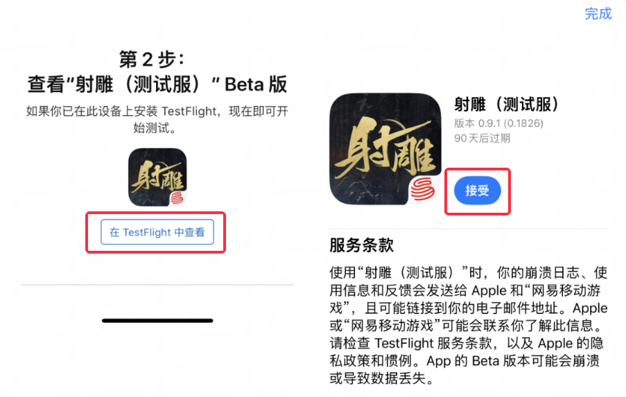 射雕大反派之穿越杨康_下载指南_射雕手游测试资格预约
