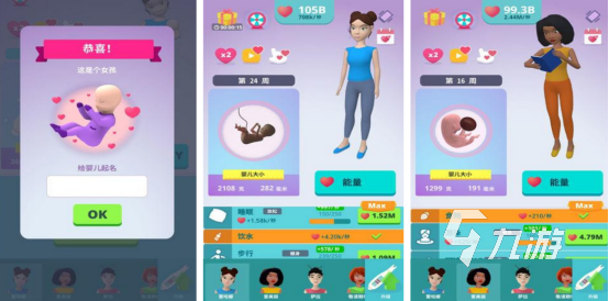 好玩的生宝宝游戏叫什么 2025流行的生宝宝手游推荐