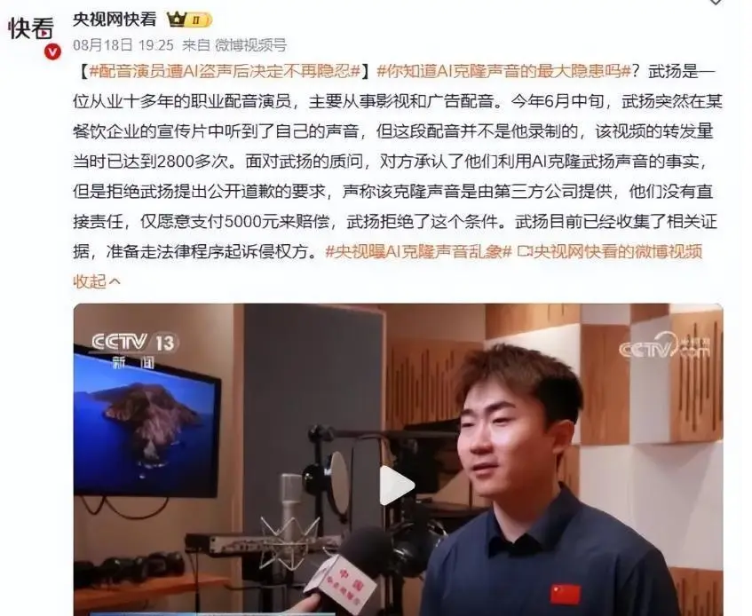 全红婵孙颖莎形象被盗用_央视揭秘ai带货“李鬼”_奥运小将AI恶搞带货视频