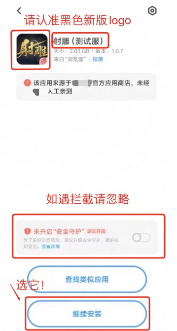 射雕游戏共创体验_射雕大反派之穿越杨康_射雕焕新先锋测试