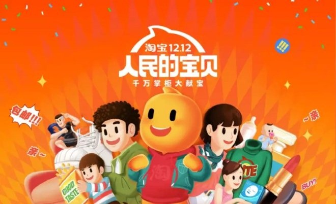 “造风者”淘宝