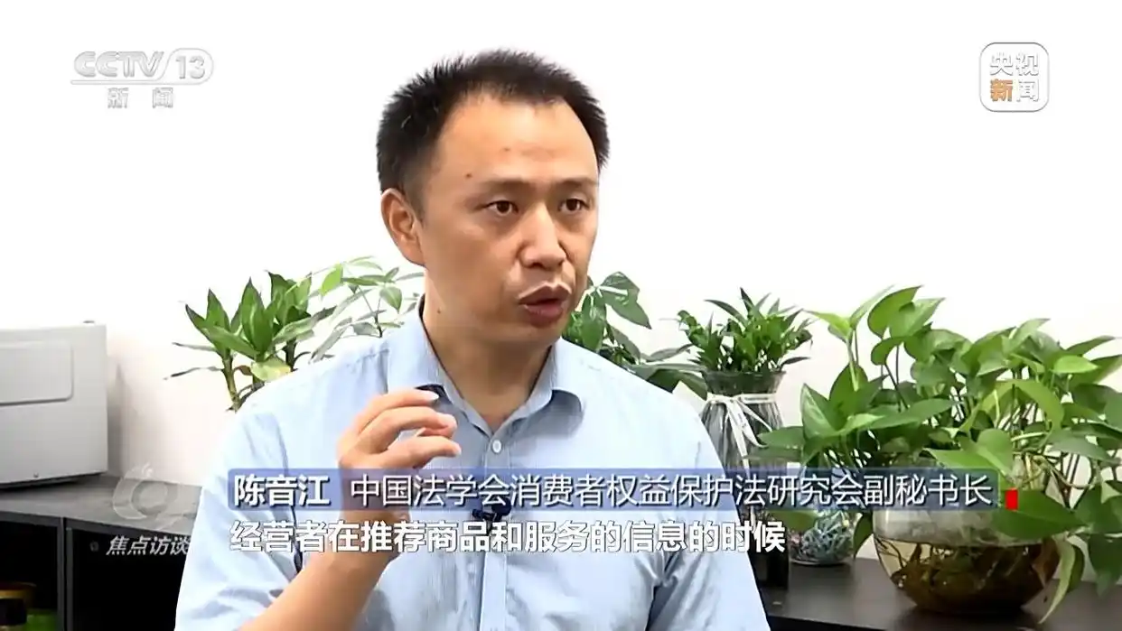 AI仿冒带货_AI虚假宣传_央视揭秘ai带货“李鬼”