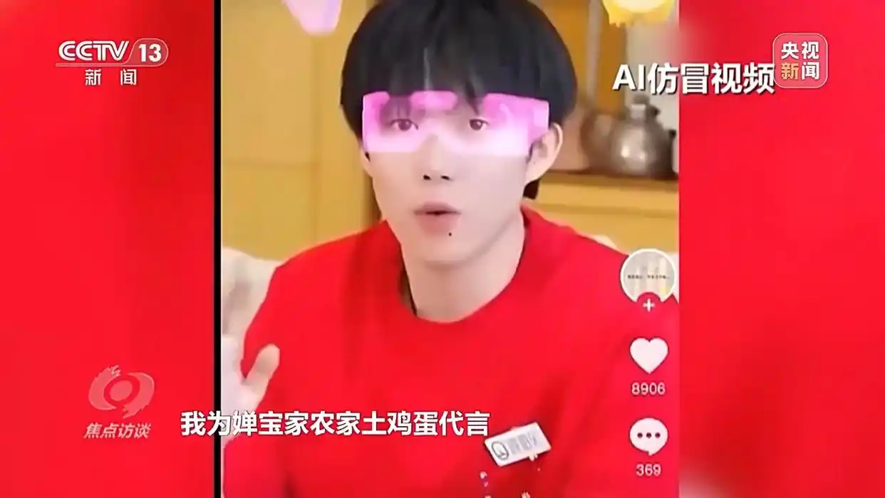 央视揭秘ai带货“李鬼”_AI仿冒带货_AI虚假宣传