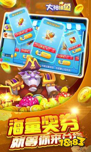 海王捕鱼游戏下载_捕鱼游戏排行榜推荐_捕鱼达人单机游戏下载