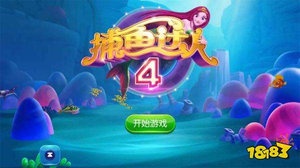 海王捕鱼游戏下载_捕鱼达人单机游戏下载_捕鱼游戏排行榜推荐