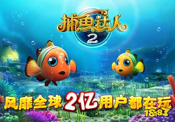 捕鱼游戏排行榜2023_捕鱼达人单机游戏下载_海王捕鱼手机捕鱼游戏