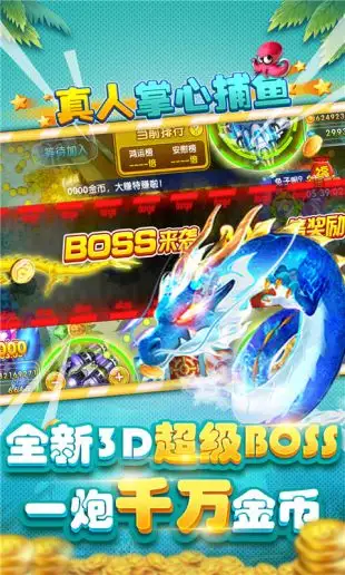 捕鱼游戏排行榜2023_捕鱼达人单机游戏下载_海王捕鱼手机捕鱼游戏