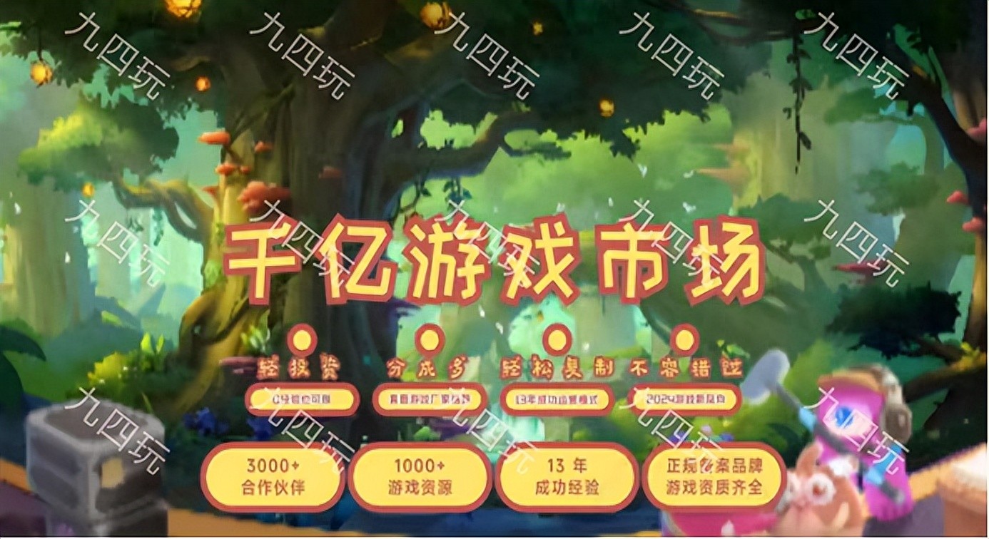 九四玩-从零到爆款：手游推广的用户生命周期管理与留存秘诀