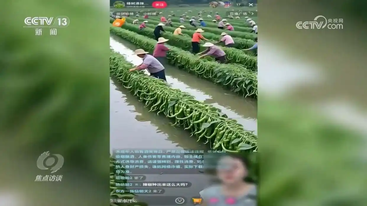 AI仿冒带货_央视揭秘ai带货“李鬼”_AI虚假宣传