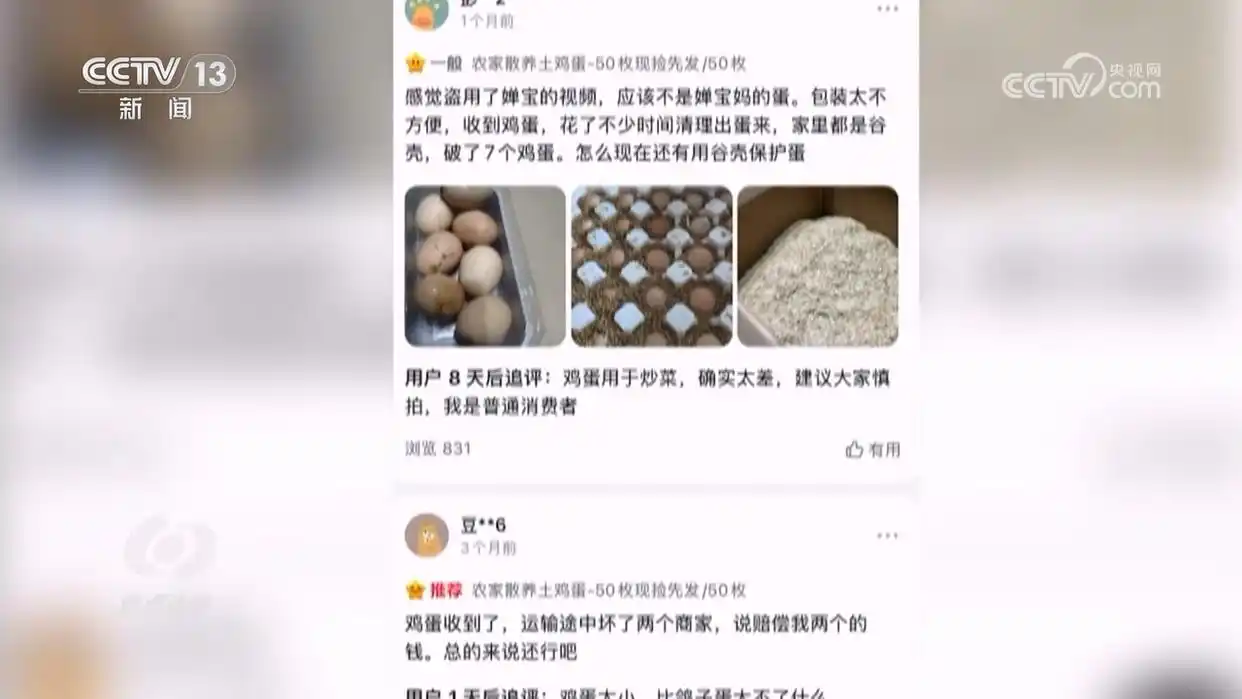 央视揭秘ai带货“李鬼”_AI虚假宣传_AI仿冒带货