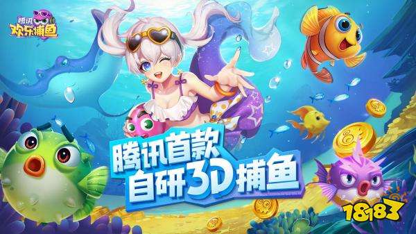 捕鱼达人单机游戏下载_2023捕鱼游戏排行大全_超级好玩的捕鱼游戏推荐