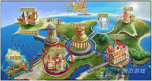 《捕鱼达人》游戏各项赛事全解读详解