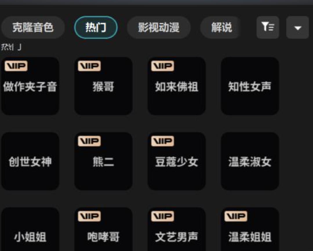 AI仿冒名人带货_央视揭秘ai带货“李鬼”_AI声音克隆