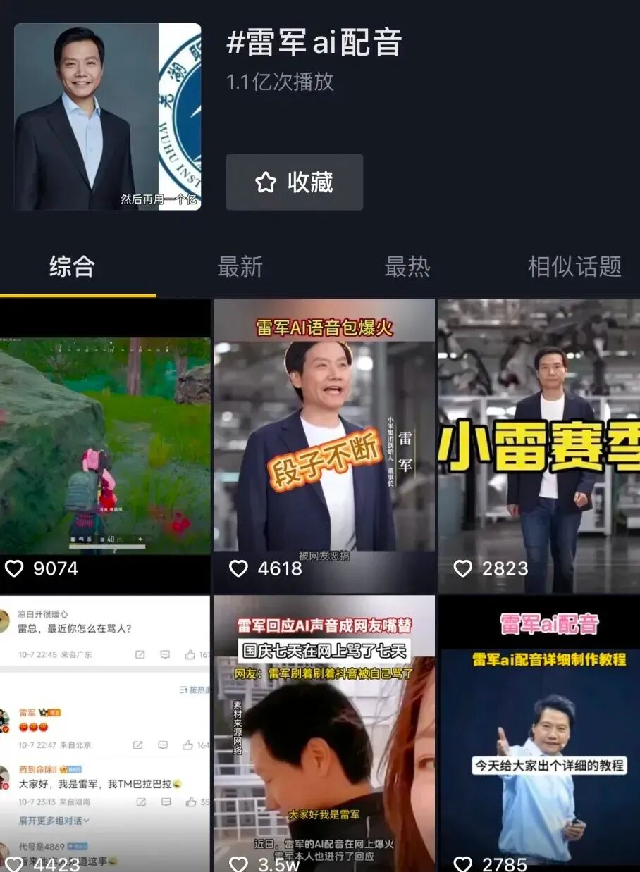 AI仿冒名人带货_AI声音克隆_央视揭秘ai带货“李鬼”