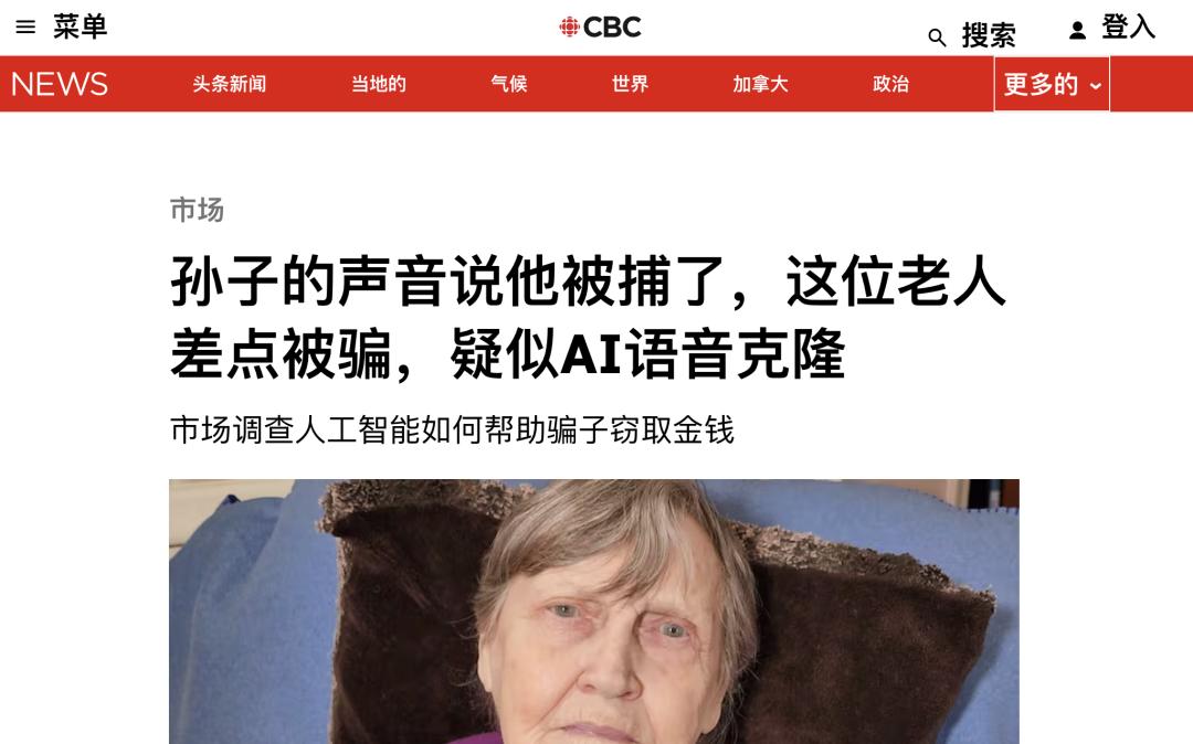 央视揭秘ai带货“李鬼”_AI仿冒名人带货_AI声音克隆