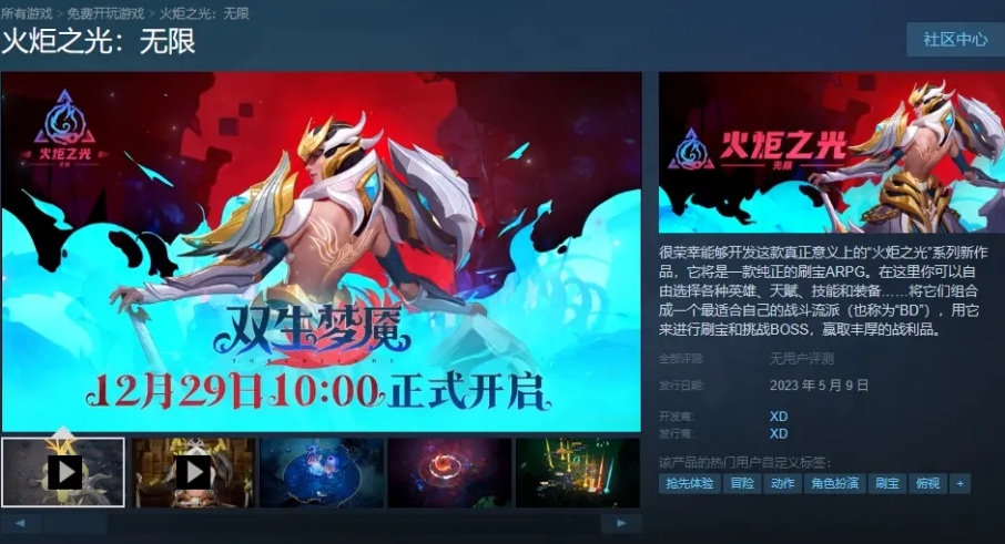 火炬之光无限官网怎么进入_火炬之光简体中文版_PC客户端下载教程