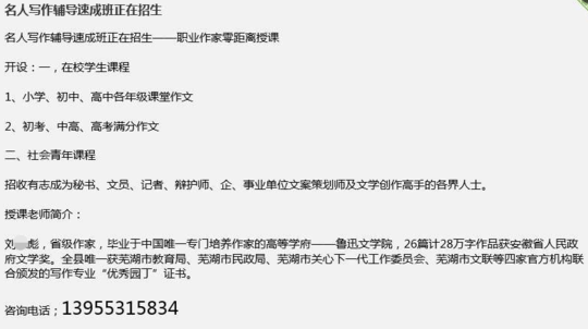 1995湖州织里饭店抢劫杀人案 刘某彪作家身份 鲁迅文学院灭门案_织里杀人事件