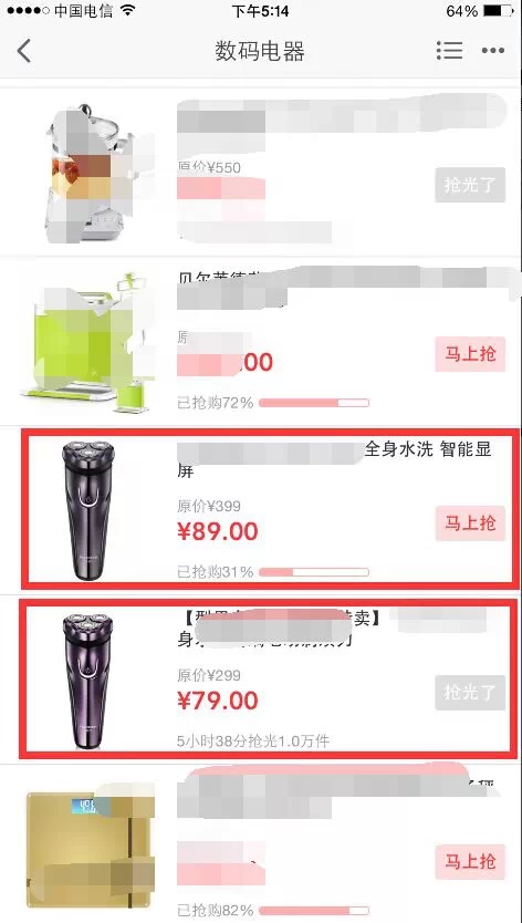 流量千万 小卖家能上的站内外活动小集