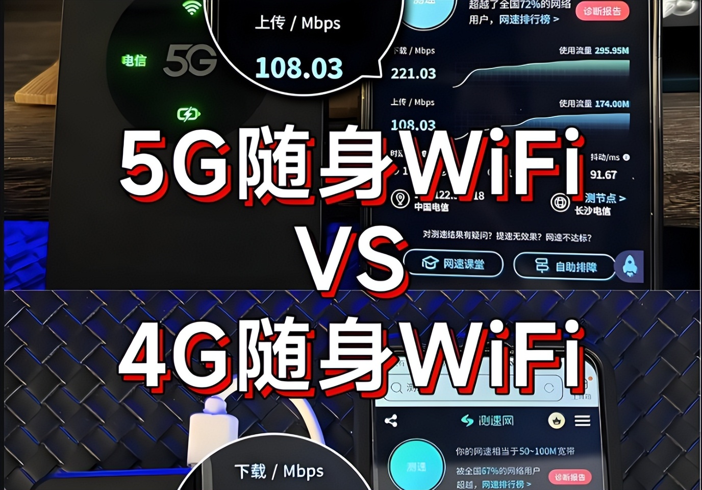移动数据玩游戏延迟高_5G随身WiFi信号覆盖陷阱_4G设备多天线穿墙网速衰减