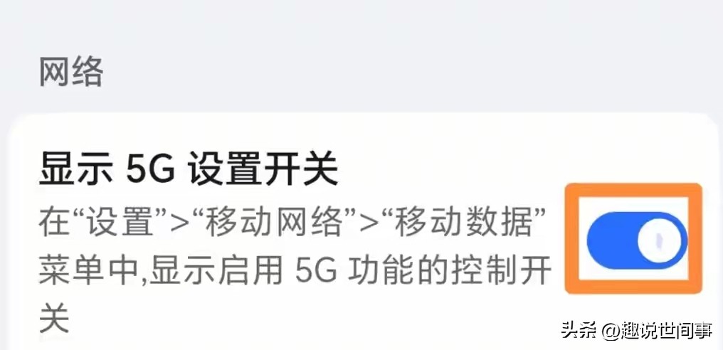 移动数据玩游戏延迟高_5G手机性能开关_解锁5G完全体