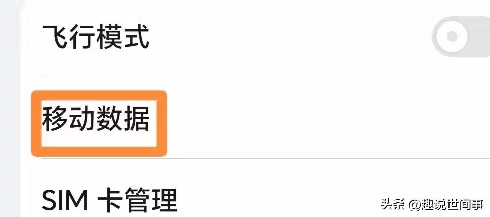 5G手机性能开关_移动数据玩游戏延迟高_解锁5G完全体