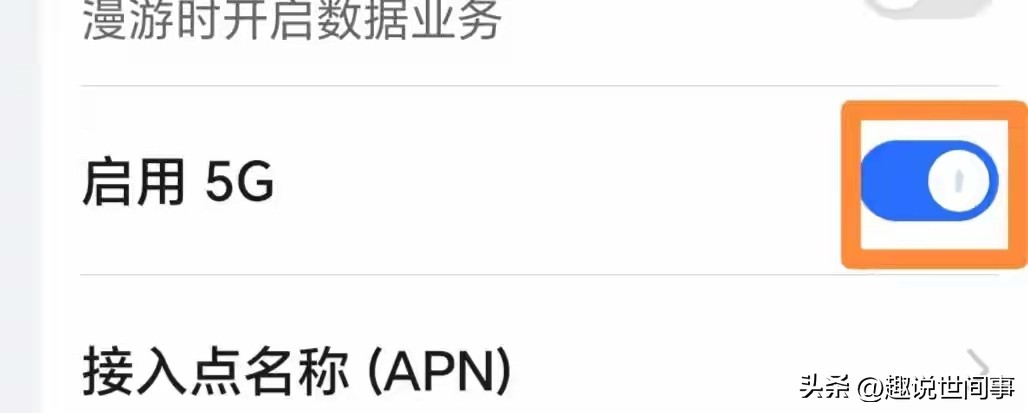 移动数据玩游戏延迟高_解锁5G完全体_5G手机性能开关