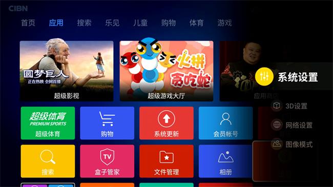 乐视电视怎么装软件_乐视超级电视X40C安装当贝市场看直播_当贝市场安装第三方软件乐视电视直播教程