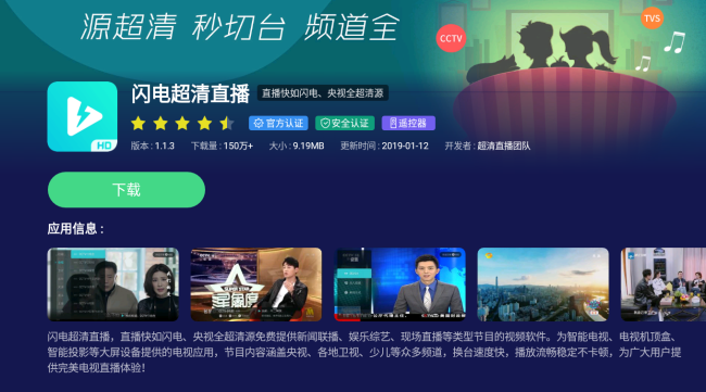 当贝市场安装第三方软件乐视电视直播教程_乐视电视怎么装软件_乐视超级电视X40C安装当贝市场看直播