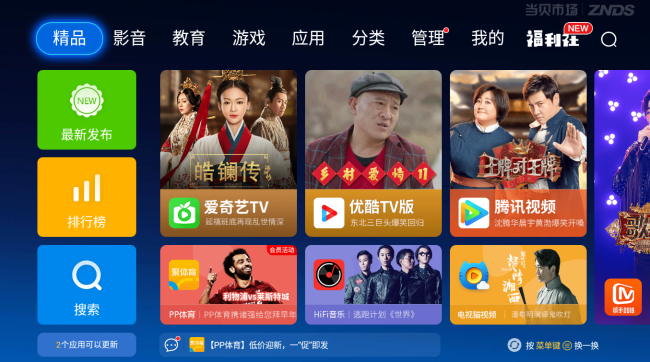 乐视电视怎么装软件_乐视超级电视X40C安装当贝市场看直播_当贝市场安装第三方软件乐视电视直播教程