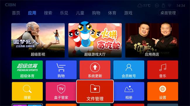 乐视超级电视X40C安装当贝市场看直播_当贝市场安装第三方软件乐视电视直播教程_乐视电视怎么装软件