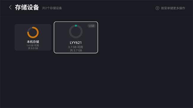 当贝市场安装第三方软件乐视电视直播教程_乐视电视怎么装软件_乐视超级电视X40C安装当贝市场看直播