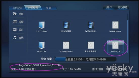 泰捷视频盒子安装教程_乐视盒子直播软件安装_乐视电视怎么装软件