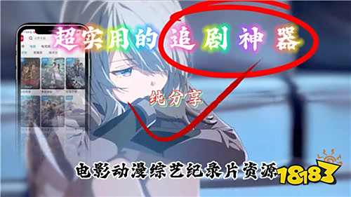 2025十大无广告免费追剧软件排行榜 高清流畅不卡顿的免费追剧软件下载