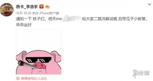 IG首战德云色回归解_电竞德云色的_英雄联盟S4赛季德云色解说