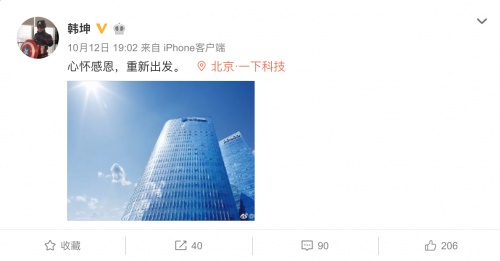 一下科技整改79天：直播业务被曝并入微博 短视频掉队