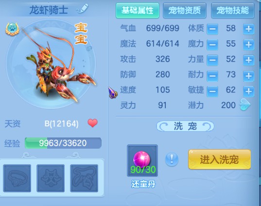 《神武4》手游精确量化宠物成长，红心绿心差距多大？