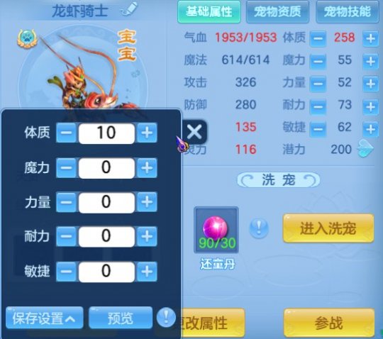 神武成长颜色_神武4宠物成长值算法详解_神武4红心龙虾成长值计算