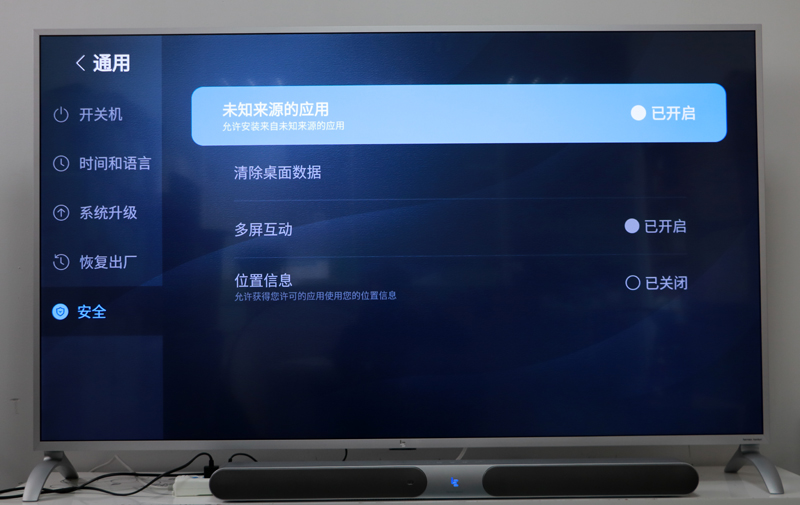 乐视超级电视G65 Pro