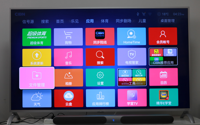 乐视超级电视G65 Pro