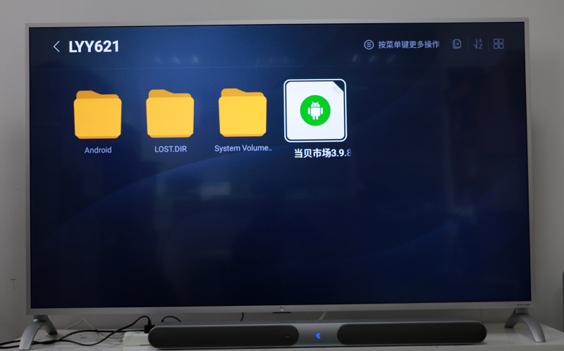 乐视超级电视G65 Pro