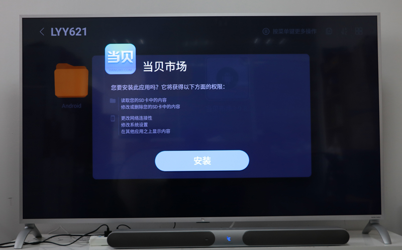 乐视超级电视G65 Pro