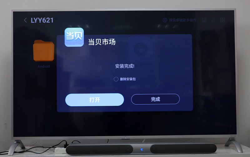 乐视超级电视G65 Pro