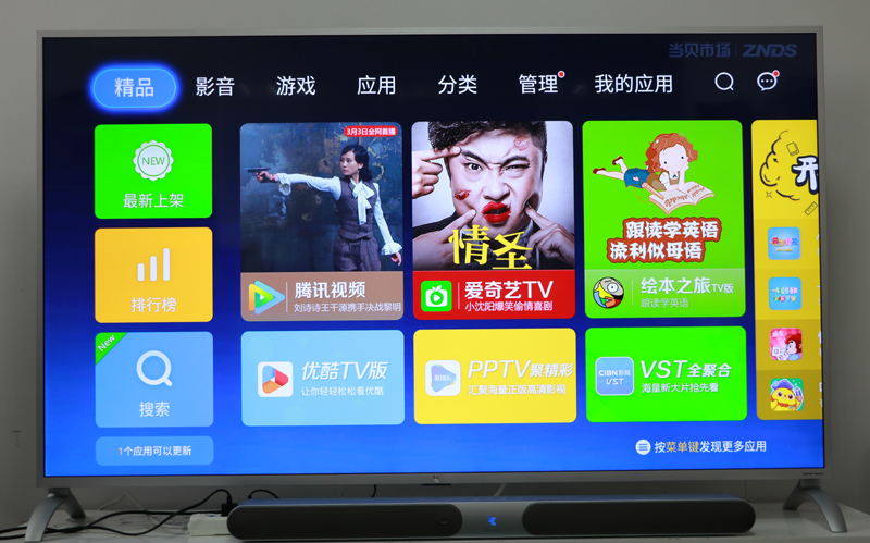 乐视超级电视G65 Pro