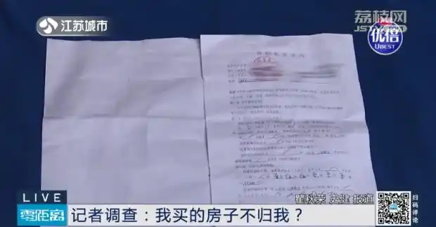 开发商和承建方各自卖房，小区多套房遭遇一房两卖！