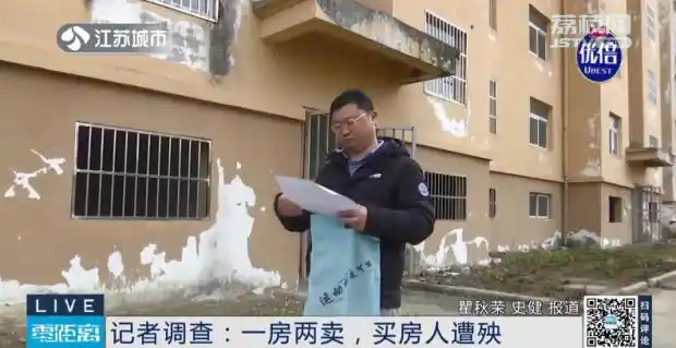 泗洪开发商雷磊_小产权房纠纷 泗洪孔圣名城 一房两卖