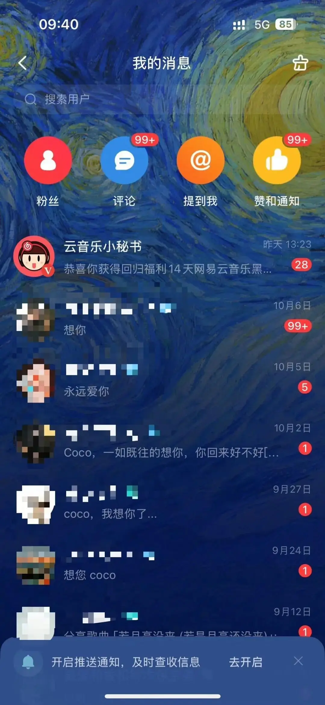 网易云音乐李玟账号自动登录_新手机号注册软件意外登录李玟账号_数字遗产管理漏洞