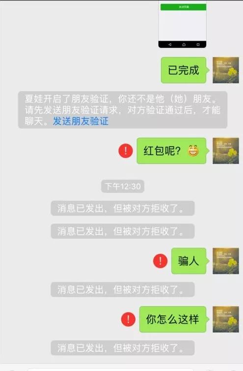 微信辅助验证风险_解封微信号骗局_微信数字证书安装失败是什么原因