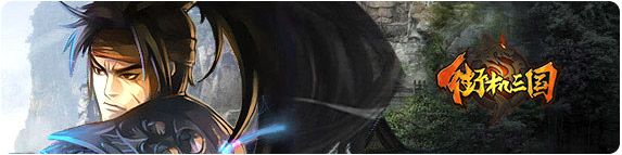 街机三国诸葛钱庄如何玩 诸葛钱庄怎么玩稳赚